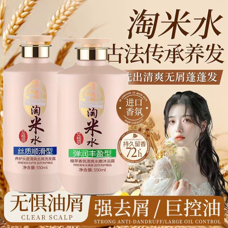 Hair Care Normal - น้ำข้าว ผลิตภัณฑ์ดูแลเส้นผมและผิวกายครบวงจร แชมพู ครีมนวดผม ครีมอาบน้ำ ควบคุมความมัน