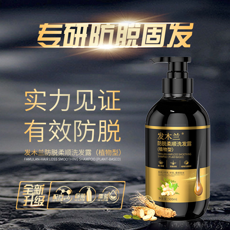 แชมพูป้องกันผมร่วง Famulan พร้ - Hair Care Normal บทวิจารณ์และราคา