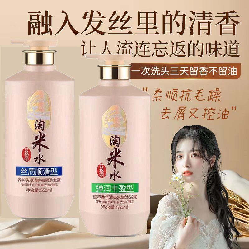น้ำข้าว ผลิตภัณฑ์ดูแลเส้นผมและ - Hair Care Normal บทวิจารณ์และราคา